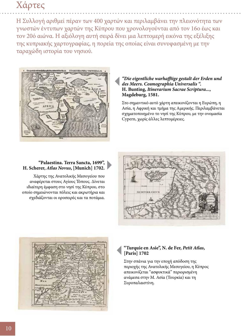 Die eigentliche warhafftige gestalt der Erden und des Meers. Cosmographia Universalis. H. Bunting, Itinerarium Sacrae Scriptura..., Magdeburg, 1581.