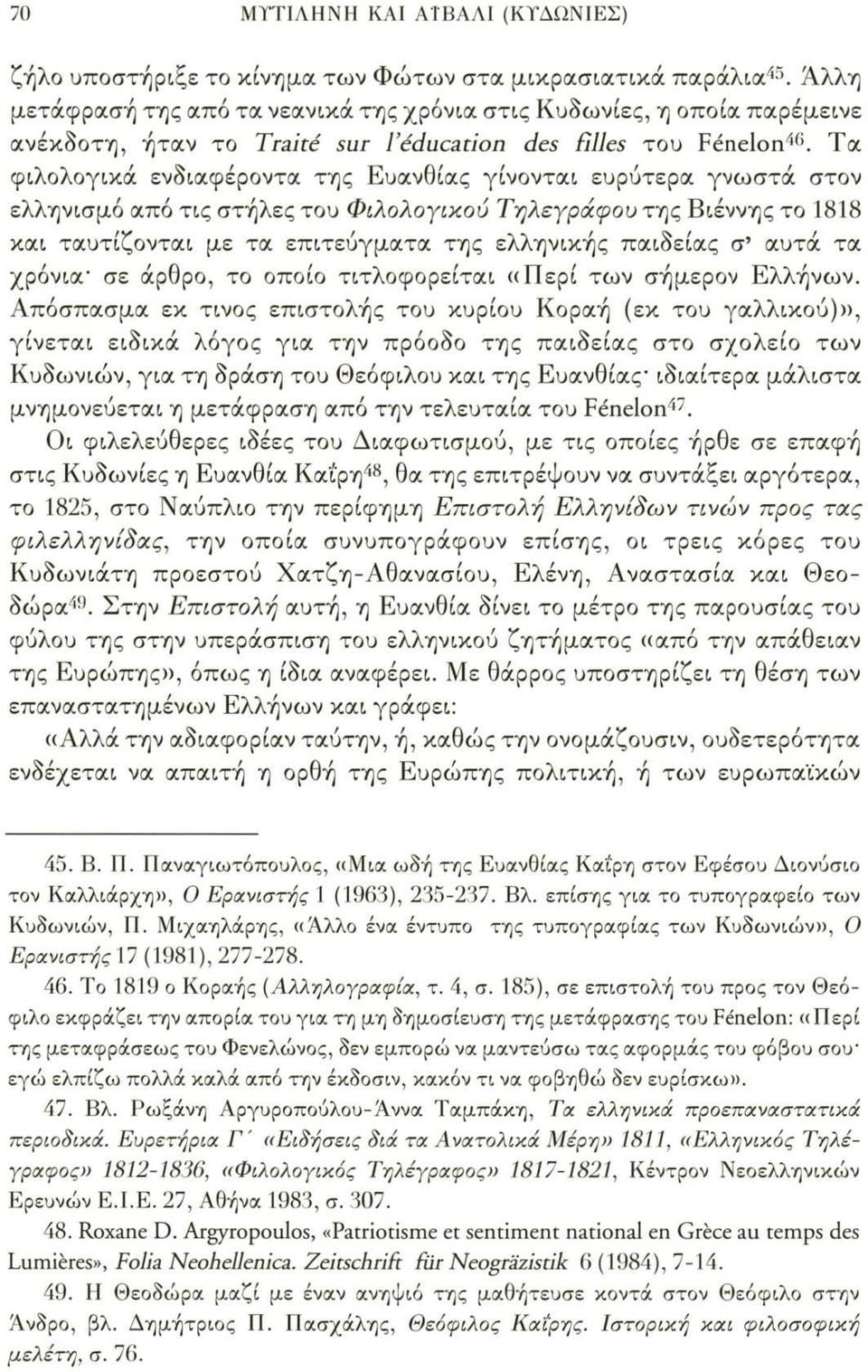 Τα φιλολογικά ενδιαφέροντα της Ευανθίας γίνονται ευρύτερα γνωστά στον ελληνισμό από τις στήλες του Φιλολογικού Τηλεγράφου της Βιέννης το 1818 και ταυτίζονται με τα επιτεύγματα της ελληνικής παιδείας