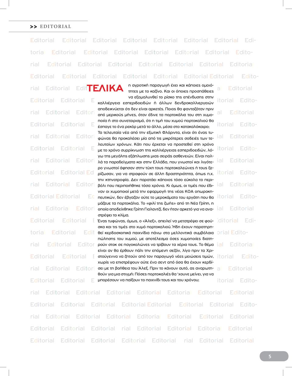 Editorial Editorial Editorial Editorial Editorial Editorial Editorial Editorial Editorial Editorial Editorial Editorial Editorial Editorial Editorial Editorial Editorial Editorial Editorial Editorial