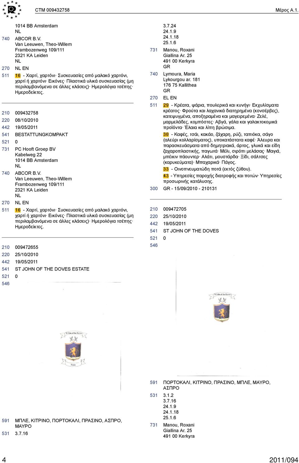 κλάσεις) Ημερολόγια τσέπης Ημεροδείκτες. 9432758 8/1/21 BESTATTUNGKOMPAKT PC Hooft Groep BV Kabelweg 22 114 BB Amsterdam ABCOR B.V.  κλάσεις) Ημερολόγια τσέπης Ημεροδείκτες.