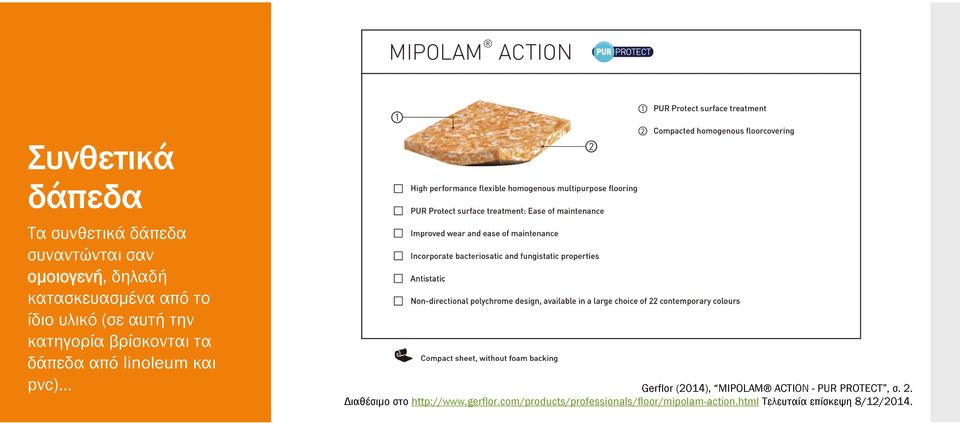 (2014), MIPOLAM ACTION - PUR PROTECT, σ. 2. Διαθέσιμο στο http://www.gerflor.