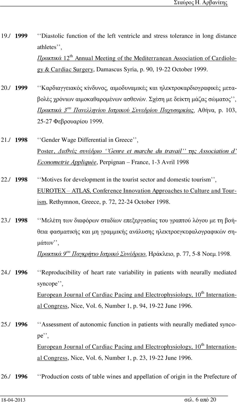 Σχέση με δείκτη μάζας σώματος, Πρακτικά 3 ου Πανελληνίου Ιατρικού Συνεδρίου Παχυσαρκίας, Αθήνα, p. 103, 25-27 Φεβρουαρίου 1999. 21.