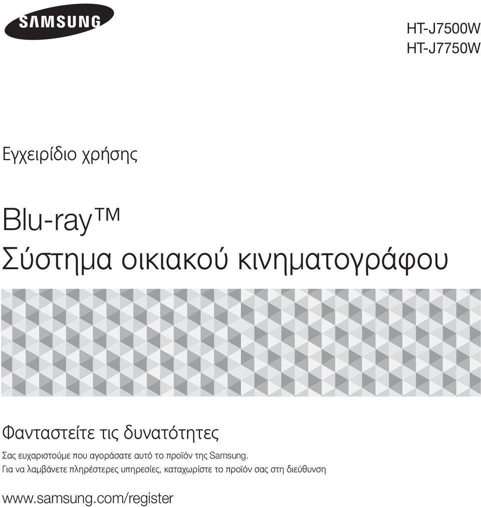 αγοράσατε αυτό το προϊόν της Samsung.