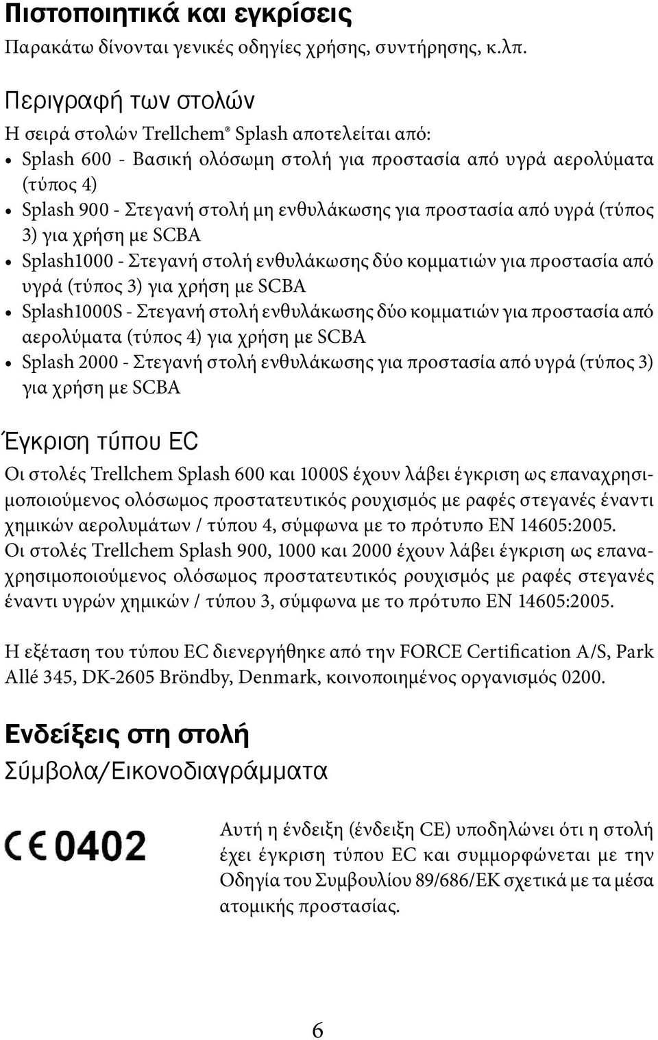 προστασία από υγρά (τύπος 3) για χρήση με SCBA Splash1000 - Στεγανή στολή ενθυλάκωσης δύο κομματιών για προστασία από υγρά (τύπος 3) για χρήση με SCBA Splash1000S - Στεγανή στολή ενθυλάκωσης δύο