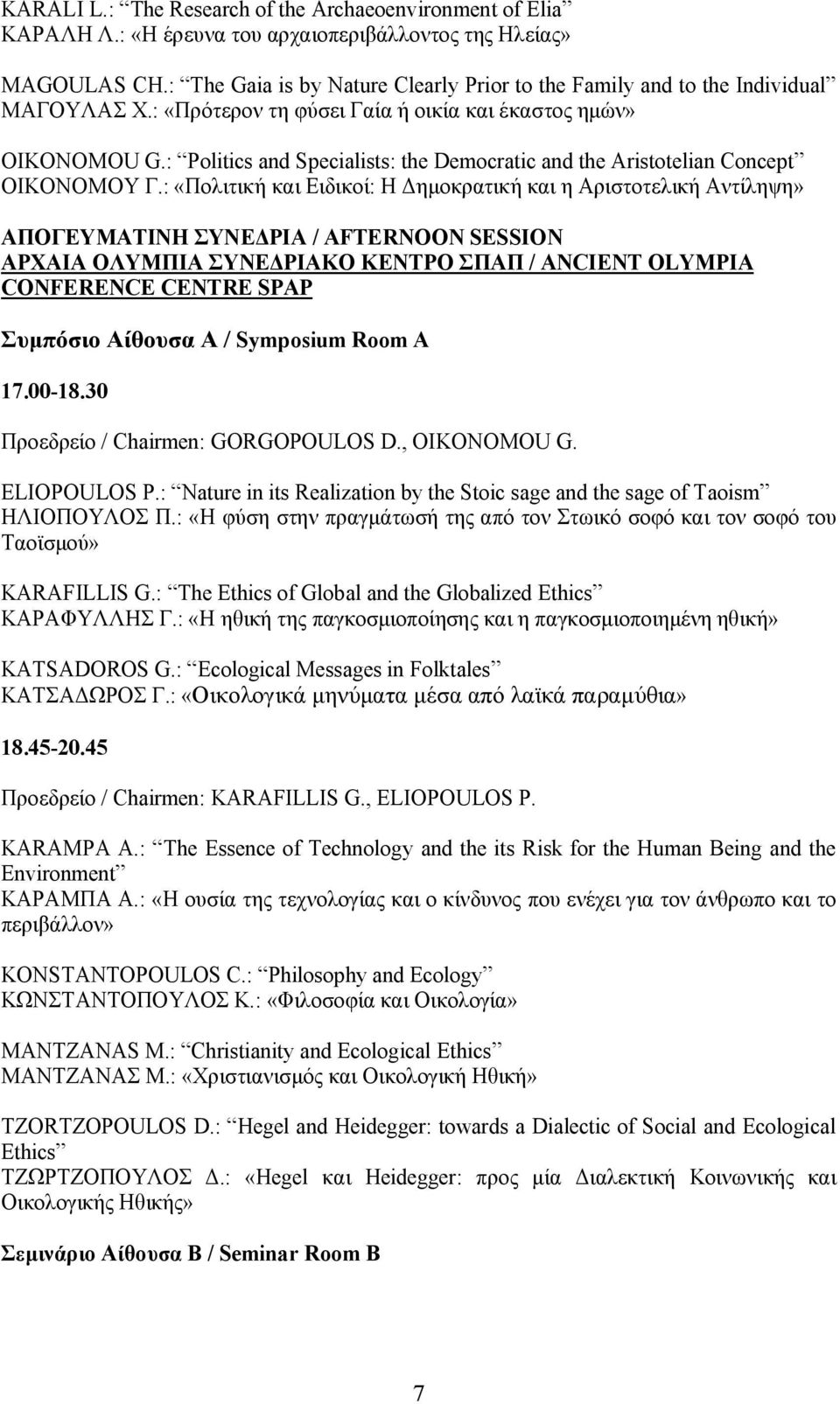 : Politics and Specialists: the Democratic and the Aristotelian Concept ΟΙΚΟΝΟΜΟΥ Γ.