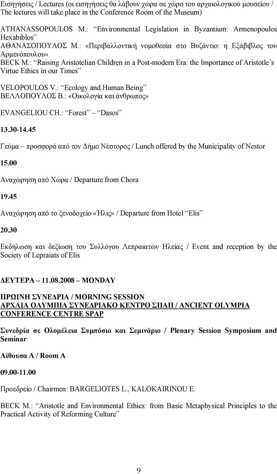 : Raising Aristotelian Children in a Post-modern Era: the Importance of Aristotle s Virtue Ethics in our Times VELOPOULOS V.: Ecology and Human Being ΒΕΛΛΟΠΟΥΛΟΣ Β.