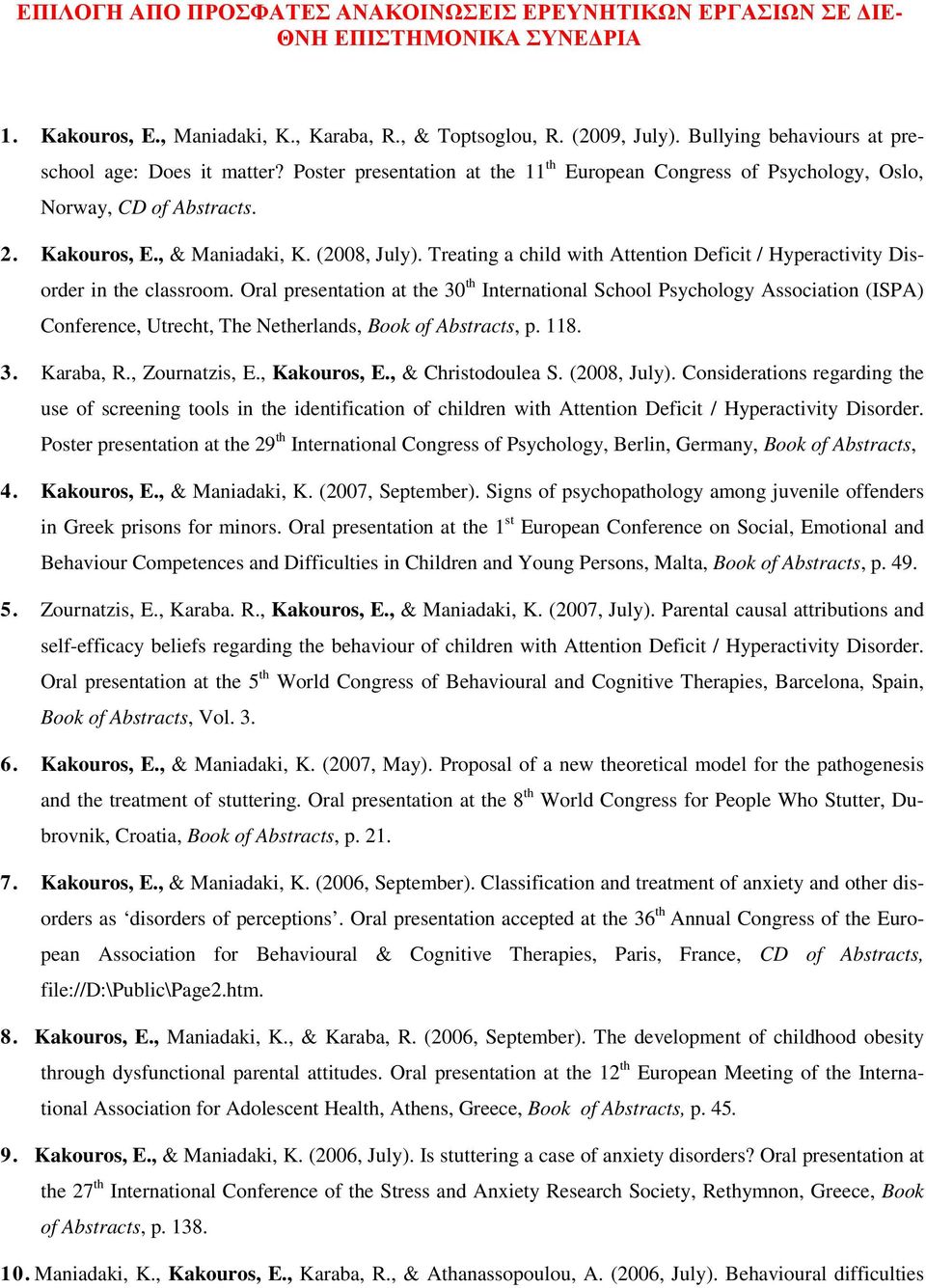 Treating a child with Attention Deficit / Hyperactivity Disorder in the classroom.