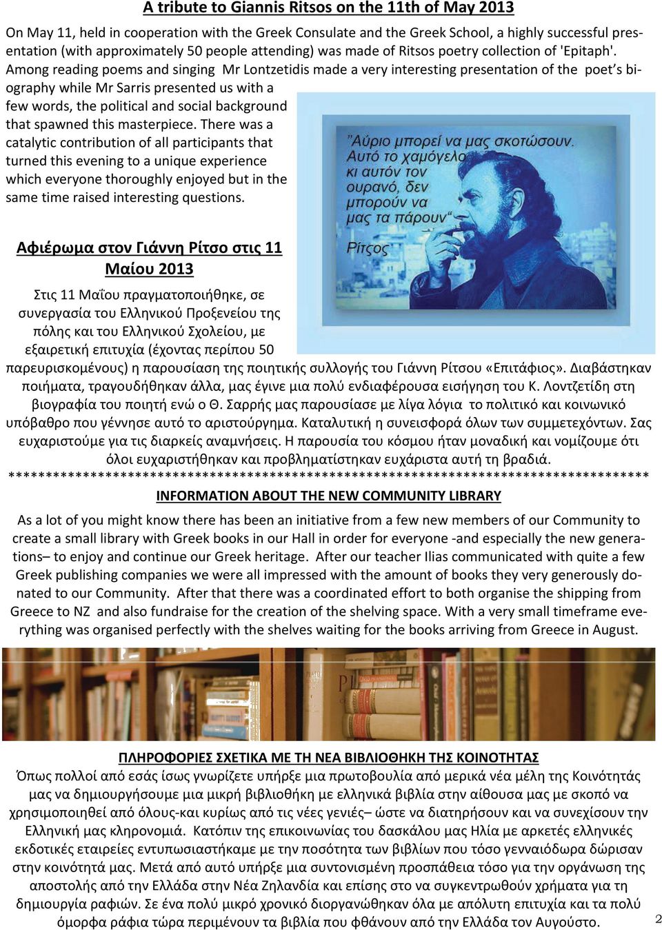 Among reading poems and singing Mr Lontzetidis made a very interesting presentation of the poet s bi ography while Mr Sarris presented us with a few words, the political and social background that