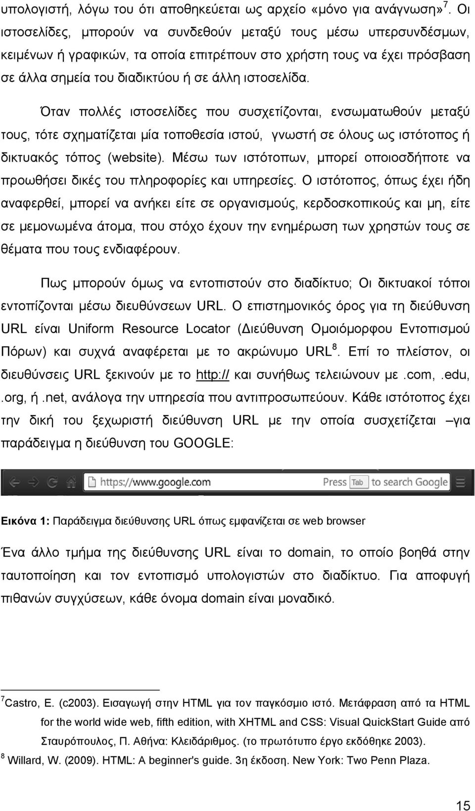 Όταν πολλές ιστοσελίδες που συσχετίζονται, ενσωματωθούν μεταξύ τους, τότε σχηματίζεται μία τοποθεσία ιστού, γνωστή σε όλους ως ιστότοπος ή δικτυακός τόπος (website).