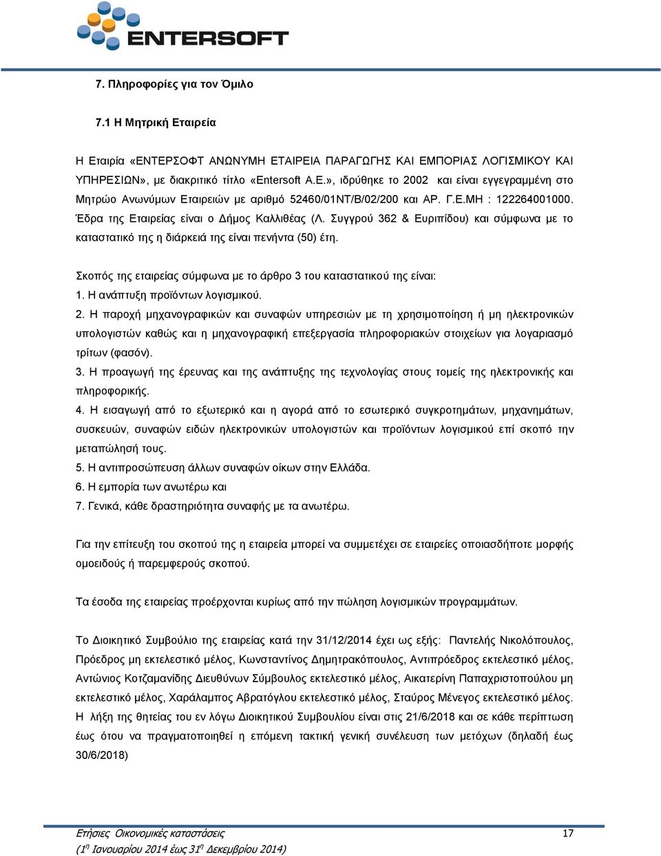 Συγγρού 362 & Ευριπίδου) και σύμφωνα με το καταστατικό της η διάρκειά της είναι πενήντα (50) έτη. Σκοπός της εταιρείας σύμφωνα με το άρθρο 3 του καταστατικού της είναι: 1.