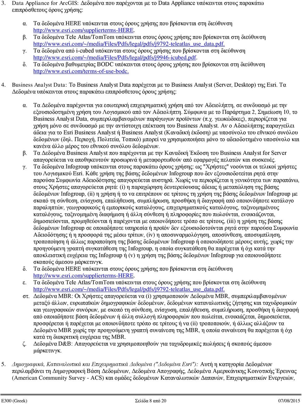 esri.com/~/media/files/pdfs/legal/pdfs/j9792-teleatlas_use_data.pdf. γ. Τα δεδομένα από i-cubed υπόκεινται στους όρους χρήσης που βρίσκονται στη διεύθυνση http://www.esri.com/~/media/files/pdfs/legal/pdfs/j9946-icubed.