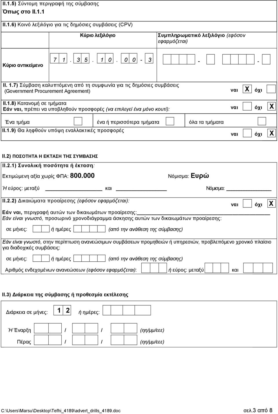 1.9) Θα ληφθούν υπόψη εναλλακτικές προσφορές ΙΙ.2) ΠΟΣΟΤΗΤΑ Η ΕΚΤΑΣΗ ΤΗΣ ΣΥΜΒΑΣΗΣ ΙΙ.2.1) Συνολική ποσότητα ή έκταση: Εκτιμώμενη αξία χωρίς ΦΠΑ: 800.000 Νόμισμα: Ευρώ Ή εύρος: μεταξύ και Νόμισμα: ΙΙ.