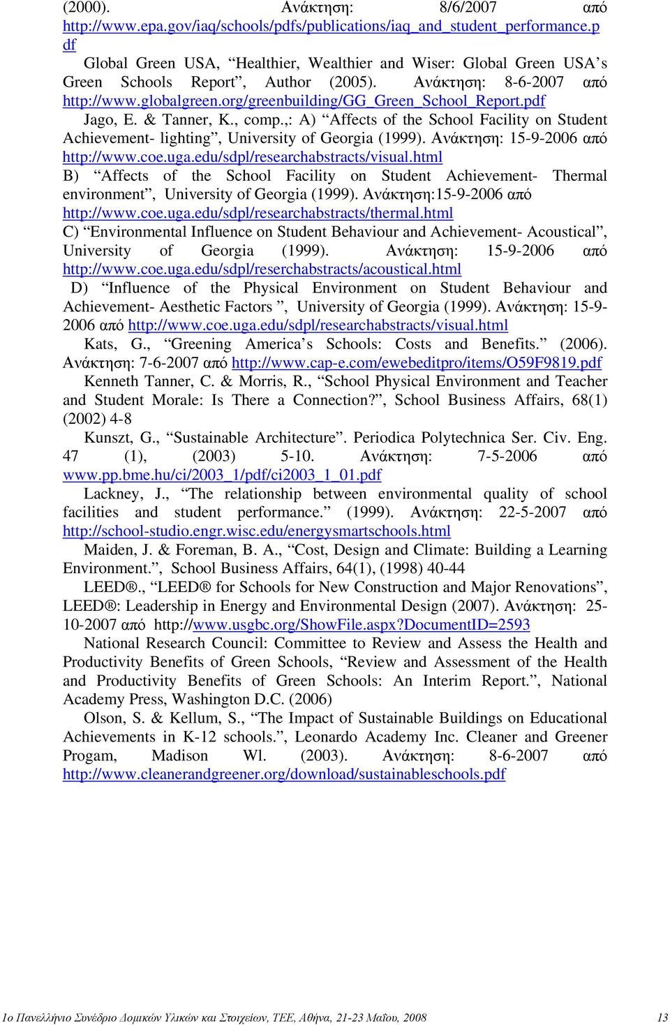 pdf Jago, E. & Tanner, K., comp.,: A) Affects of the School Facility on Student Achievement- lighting, University of Georgia (1999). Ανάκτηση: 15-9-2006 από http://www.coe.uga.