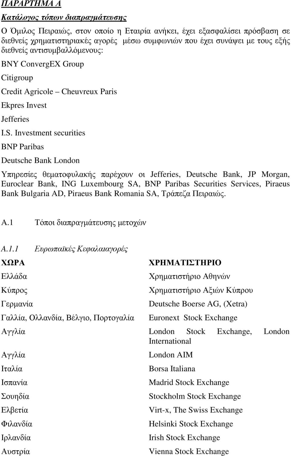 Investment securities BNP Paribas Deutsche Bank London Υπηρεσίες θεµατοφυλακής παρέχουν οι Jefferies, Deutsche Bank, JP Morgan, Euroclear Bank, ING Luxembourg SA, BNP Paribas Securities Services,