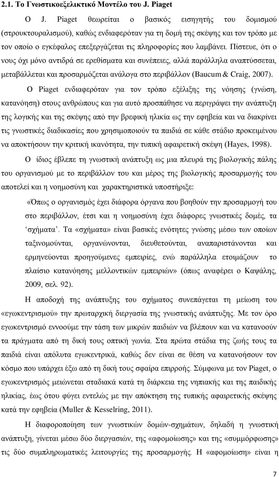 Πίστευε, ότι ο νους όχι μόνο αντιδρά σε ερεθίσματα και συνέπειες, αλλά παράλληλα αναπτύσσεται, μεταβάλλεται και προσαρμόζεται ανάλογα στο περιβάλλον (Baucum & Craig, 2007).