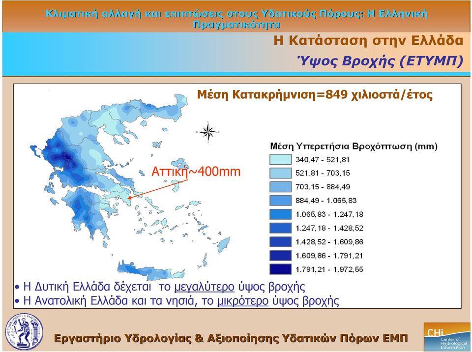 Δυτική Ελλάδα δέχεται το μεγαλύτερο ύψος βροχής Η
