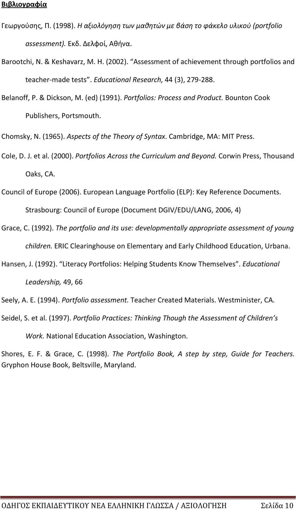 Bounton Cook Publishers, Portsmouth. Chomsky, N. (1965). Aspects of the Theory of Syntax. Cambridge, MA: MIT Press. Cole, D. J. et al. (2000). Portfolios Across the Curriculum and Beyond.