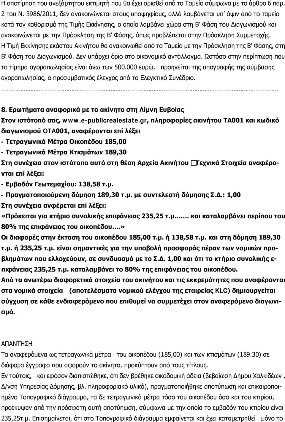 Πρόσκληση της Β Φάσης, όπως προβλέπεται στην Πρόσκληση Συμμετοχής. Η Τιμή Εκκίνησης εκάστου Ακινήτου θα ανακοινωθεί από το Ταμείο με την Πρόσκληση της Β Φάσης, στη Β Φάση του Διαγωνισμού.