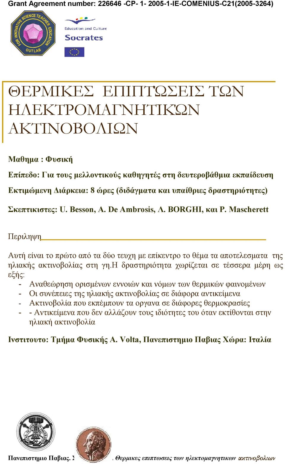 Mascherett Περιληψη Αυτή είναι το πρώτο από τα δύο τευχη με επίκεντρο το θέμα τα αποτελεσματα της ηλιακής ακτινοβολίας στη γη.