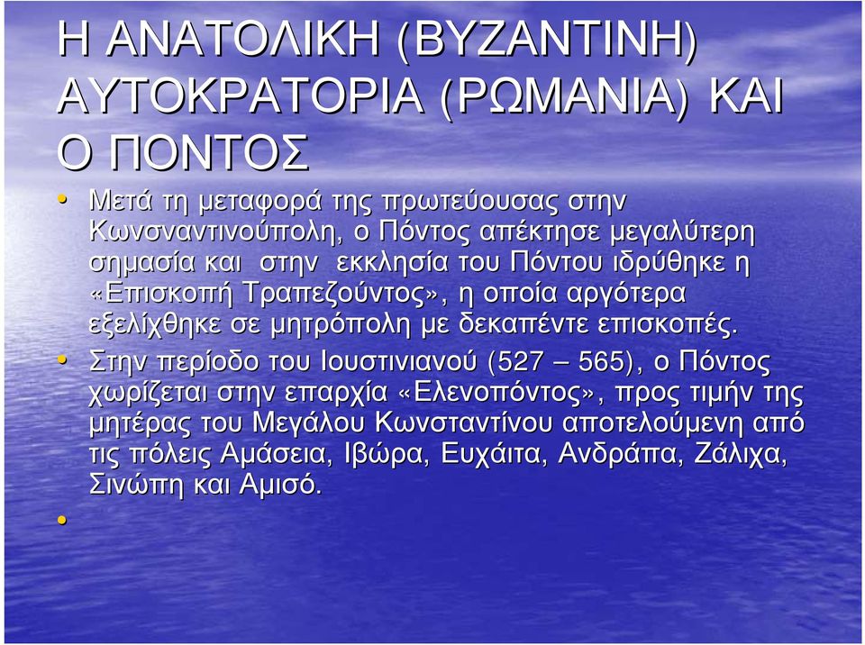 μητρόπολη με δεκαπέντε επισκοπές.