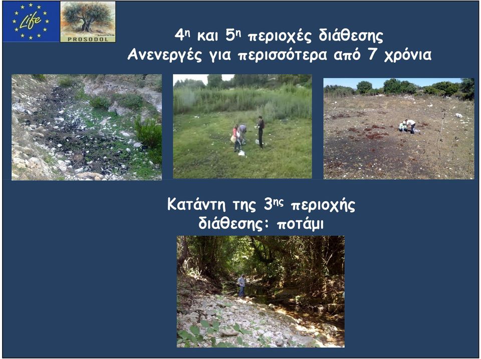περισσότερα από 7 χρόνια