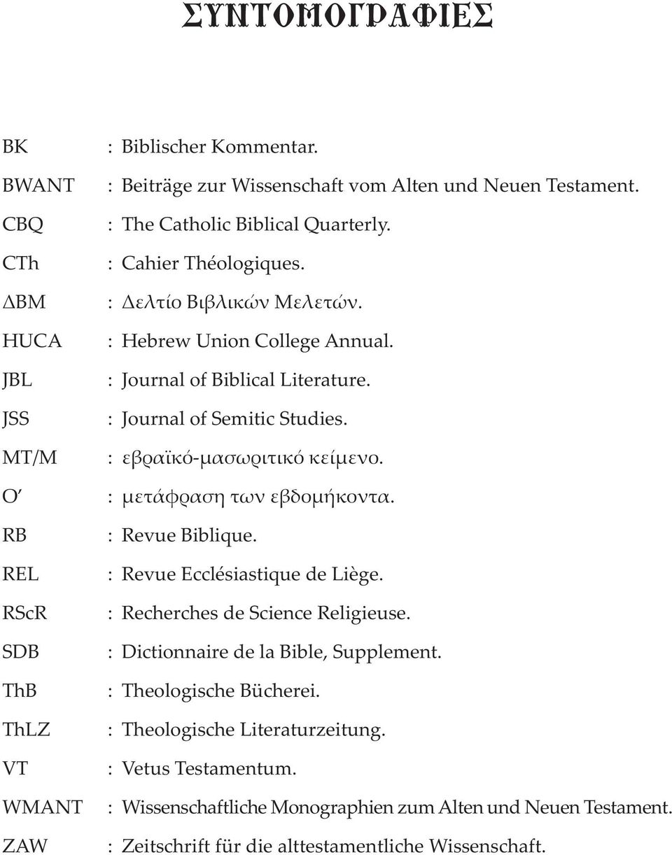 Ο : μετάφραση των εβδομήκοντα. RB REL RScR SDB ThB ThLZ VT WMANT ZAW : Revue Biblique. : Revue Ecclésiastique de Liège. : Recherches de Science Religieuse.