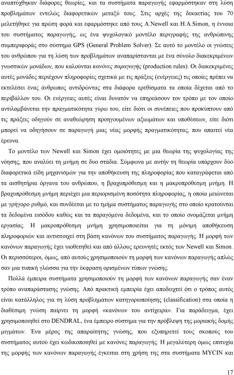 Simon, η έννοια του συστήµατος παραγωγής, ως ένα ψυχολογικό µοντέλο περιγραφής της ανθρώπινης συµπεριφοράς στο σύστηµα GPS (General Problem Solver).