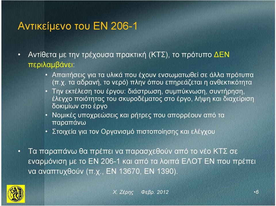 υν ενσωματωθεί σε άλλα πρότυπα (π.χ.