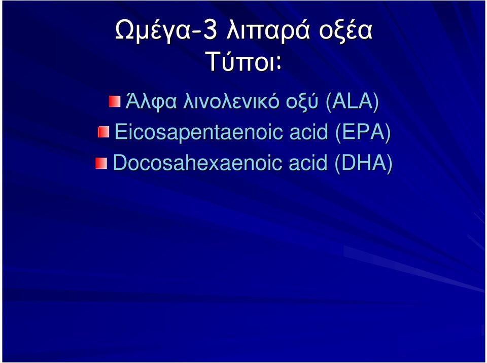 Eicosapentaenoic acid