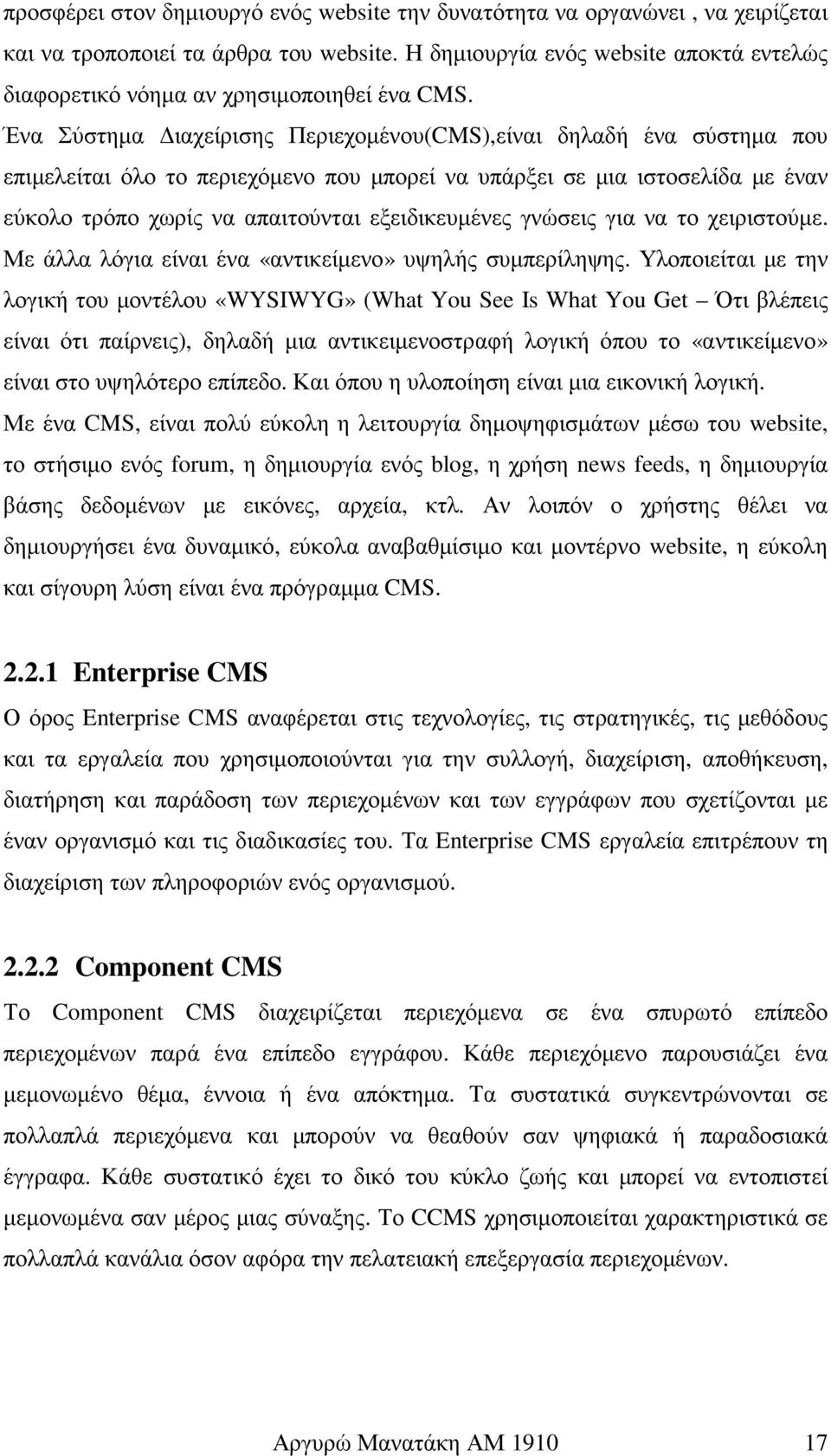 Ένα Σύστηµα ιαχείρισης Περιεχοµένου(CMS),είναι δηλαδή ένα σύστηµα που επιµελείται όλο το περιεχόµενο που µπορεί να υπάρξει σε µια ιστοσελίδα µε έναν εύκολο τρόπο χωρίς να απαιτούνται εξειδικευµένες