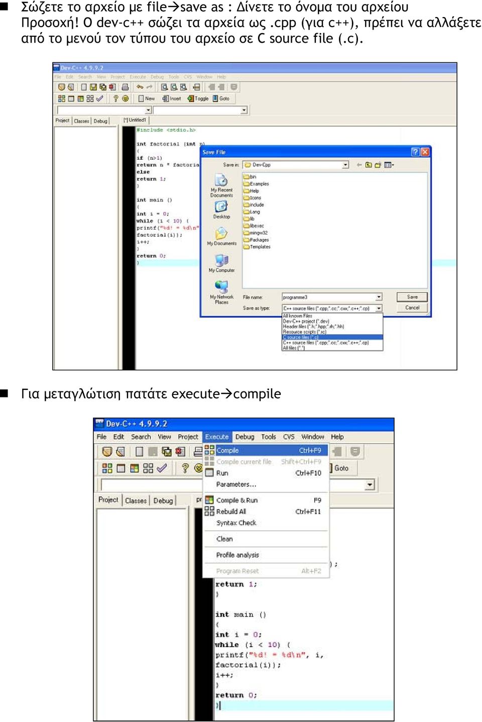 cpp (για c++), πρέπει να αλλάξετε από το μενού τον τύπου