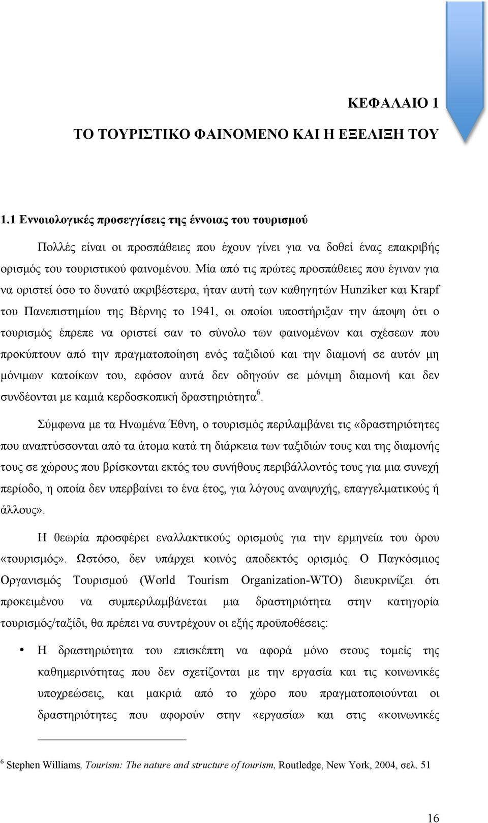 Μία από τις πρώτες προσπάθειες που έγιναν για να οριστεί όσο το δυνατό ακριβέστερα, ήταν αυτή των καθηγητών Hunziker και Krapf του Πανεπιστηµίου της Βέρνης το 1941, οι οποίοι υποστήριξαν την άποψη