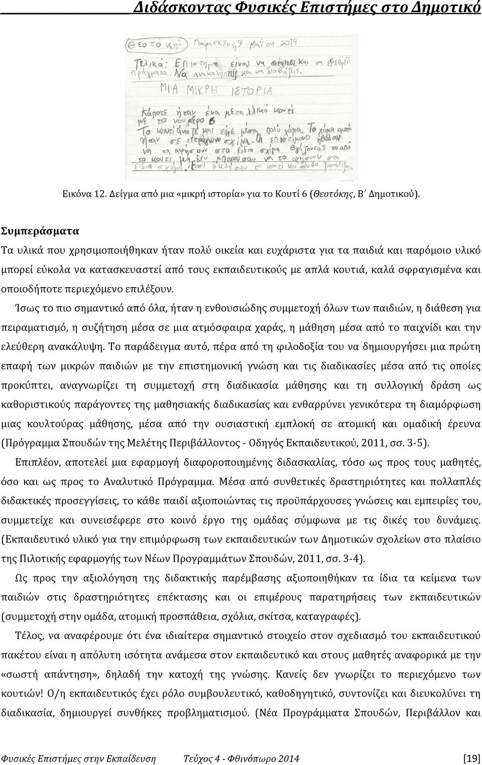 οποιοδήποτε περιεχόμενο επιλέξουν.
