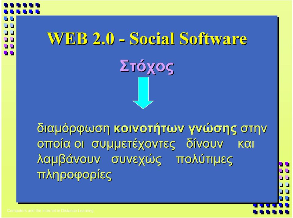 διαµόρφωση κοινοτήτων γνώσης στην