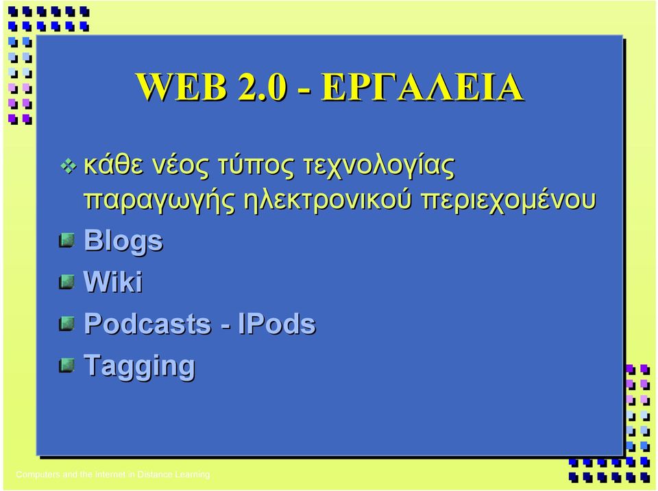 τεχνολογίας παραγωγής