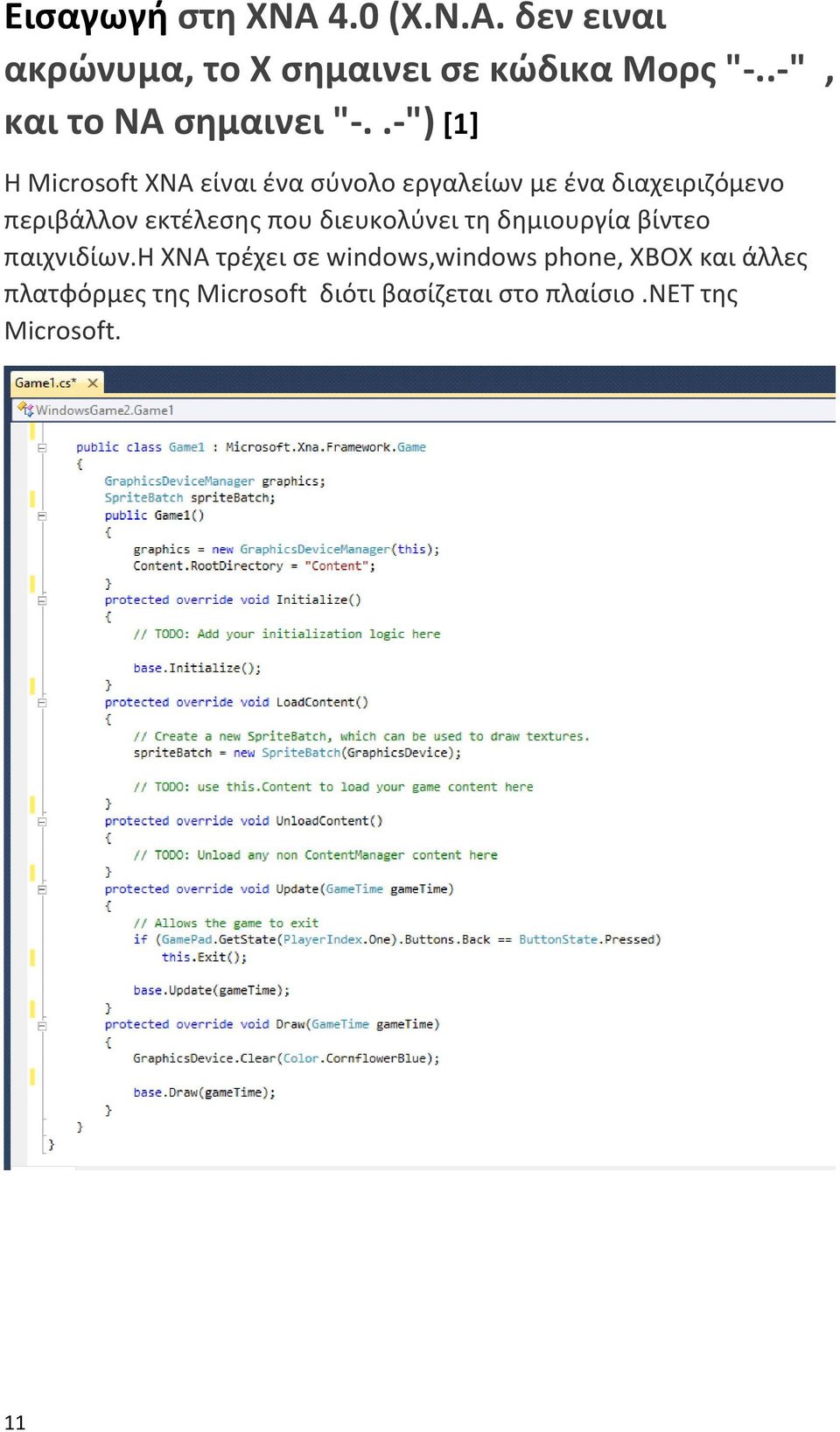 .-") [1] Η Microsoft XNA είναι ένα σύνολο εργαλείων με ένα διαχειριζόμενο περιβάλλον εκτέλεσης