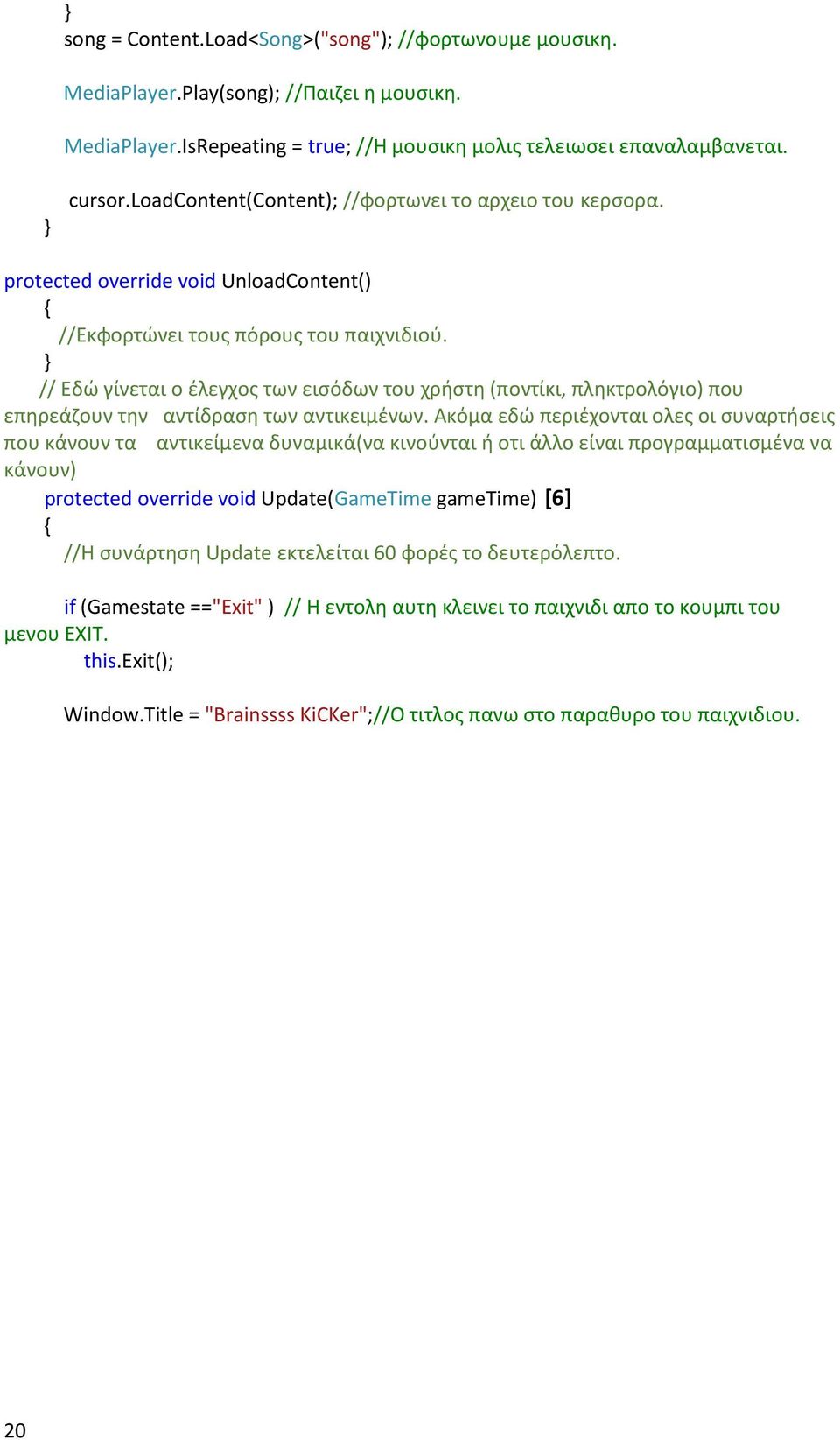 // Εδώ γίνεται ο έλεγχος των εισόδων του χρήστη (ποντίκι, πληκτρολόγιο) που επηρεάζουν την αντίδραση των αντικειμένων.