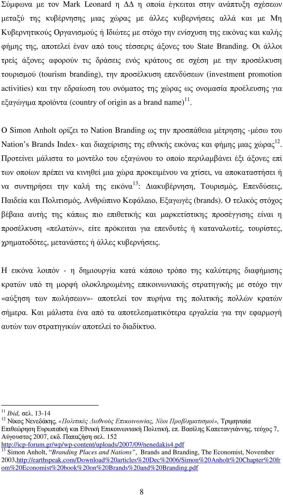 Οι άλλοι τρείς άξονες αφορούν τις δράσεις ενός κράτους σε σχέση µε την προσέλκυση τουρισµού (tourism branding), την προσέλκυση επενδύσεων (investment promotion activities) και την εδραίωση του