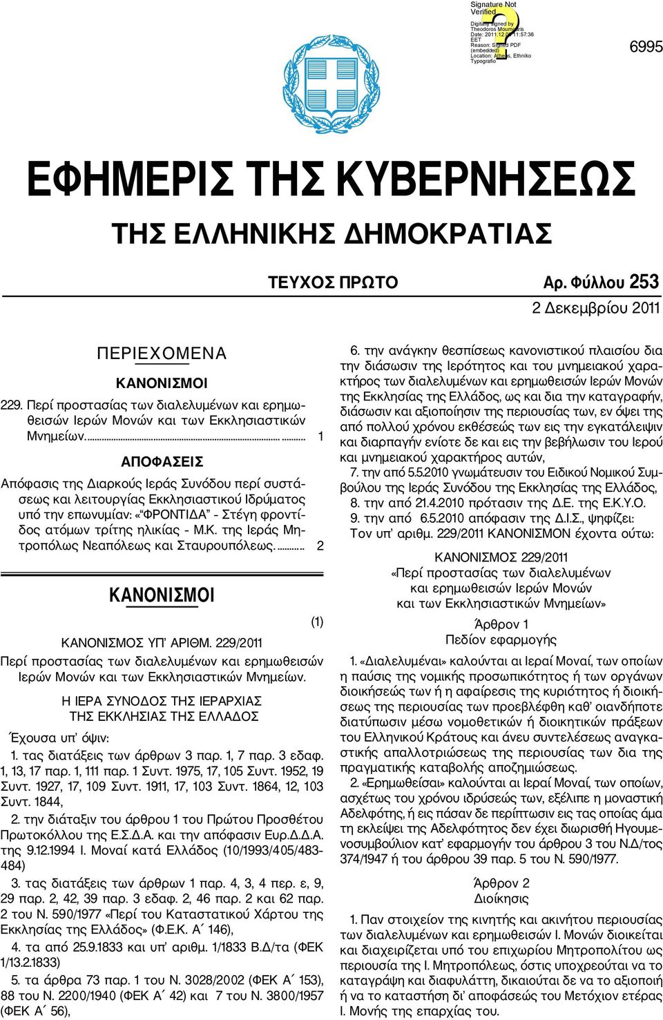 ...... 1 ΑΠΟΦΑΣΕΙΣ Απόφασις της Διαρκούς Ιεράς Συνόδου περί συστά σεως και λειτουργίας Εκκλησιαστικού Ιδρύματος υπό την επωνυμίαν: «ΦΡΟΝΤΙΔΑ Στέγη φροντί δος ατόμων τρίτης ηλικίας Μ.Κ.