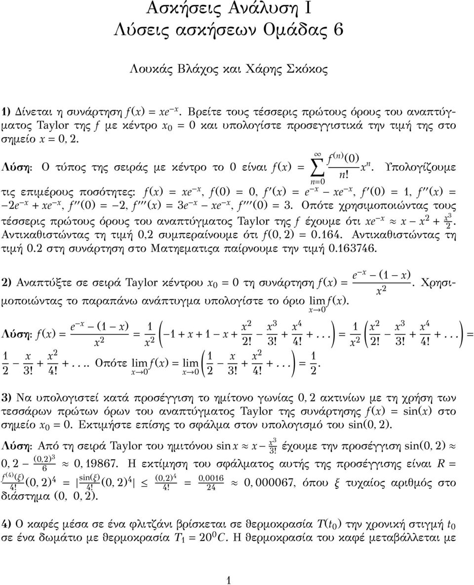 f (n) () n. n! Υπολογίζουμε τις επιμέρους ποσότητες: f () e, f (), f () e e, f (), f () e + e, f (), f () 3e e, f () 3.