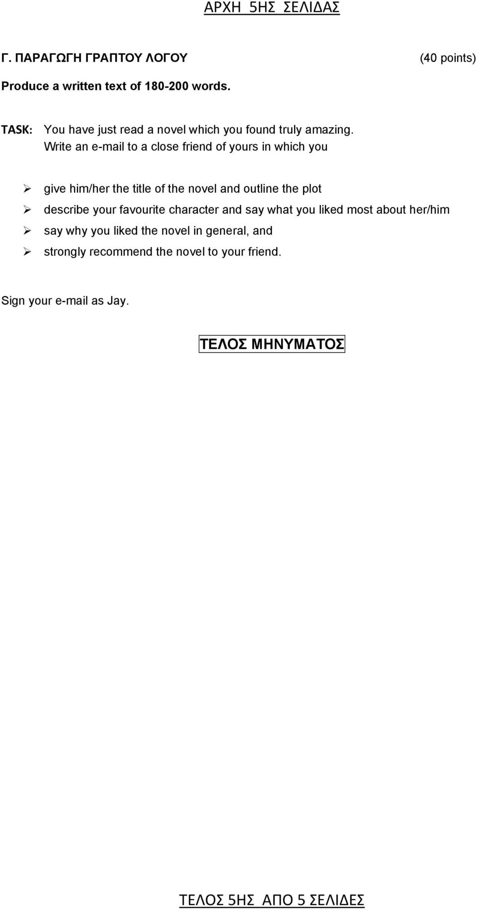 Write an e-mail to a close friend of yours in which you give him/her title of novel and outline plot describe your