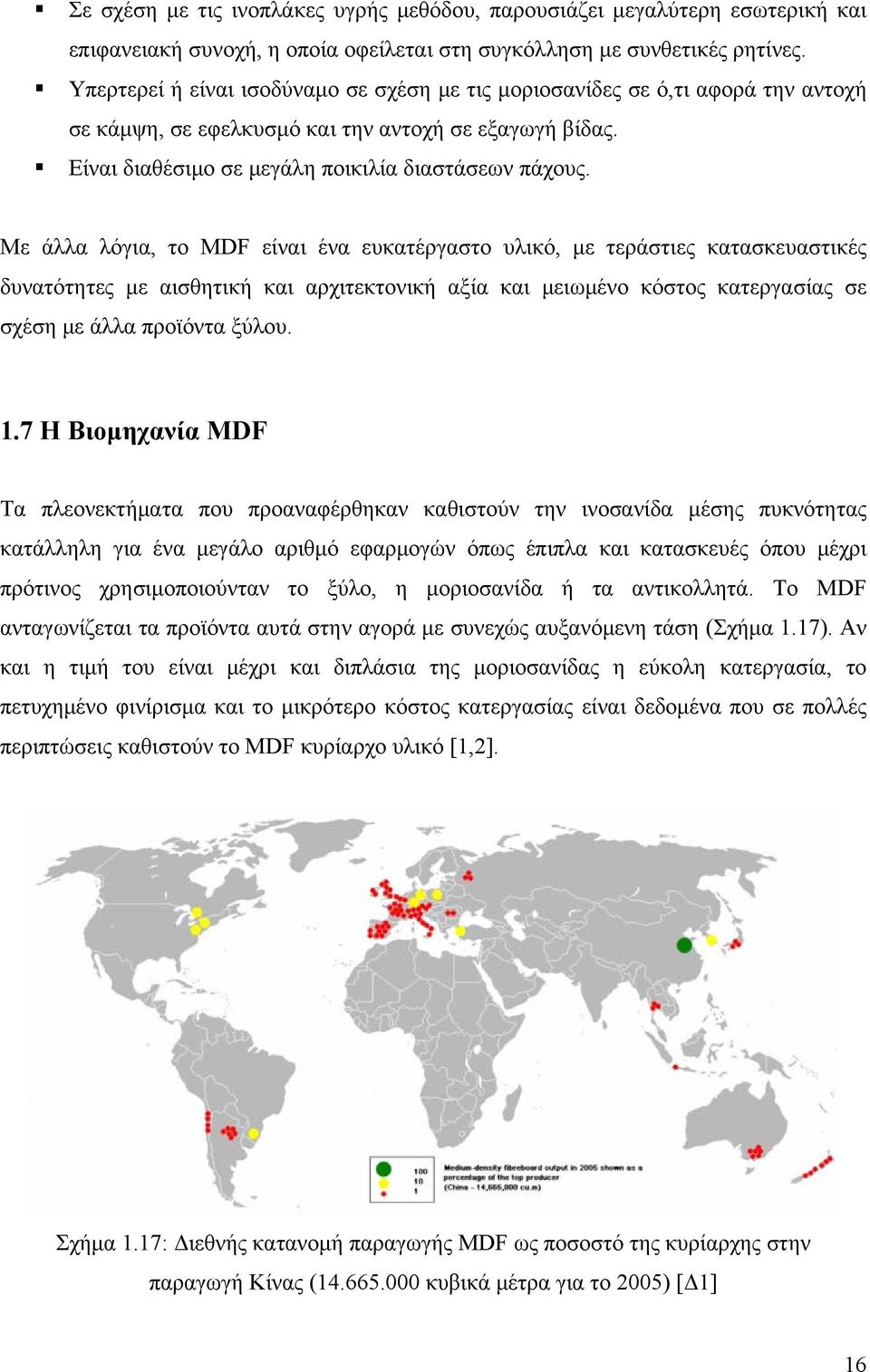 Με άλλα λόγια, το MDF είναι ένα ευκατέργαστο υλικό, με τεράστιες κατασκευαστικές δυνατότητες με αισθητική και αρχιτεκτονική αξία και μειωμένο κόστος κατεργασίας σε σχέση με άλλα προϊόντα ξύλου. 1.