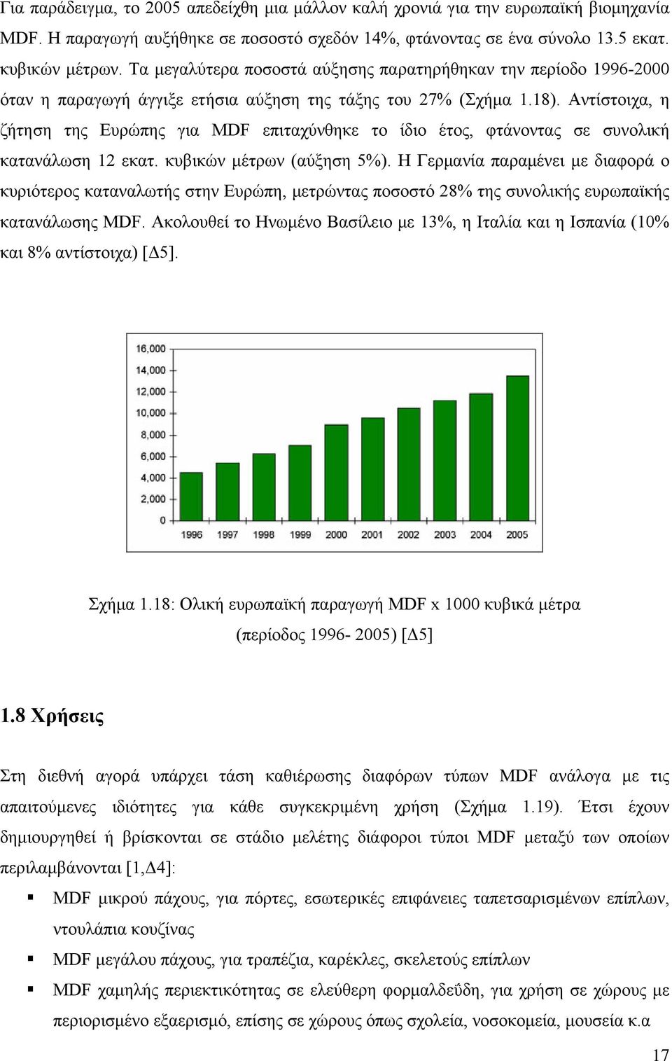 Αντίστοιχα, η ζήτηση της Ευρώπης για MDF επιταχύνθηκε το ίδιο έτος, φτάνοντας σε συνολική κατανάλωση 12 εκατ. κυβικών μέτρων (αύξηση 5%).