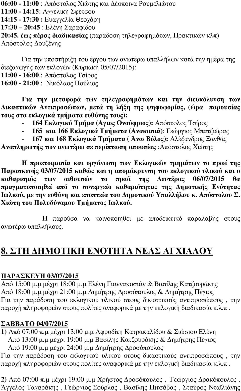 11:00-16:00.