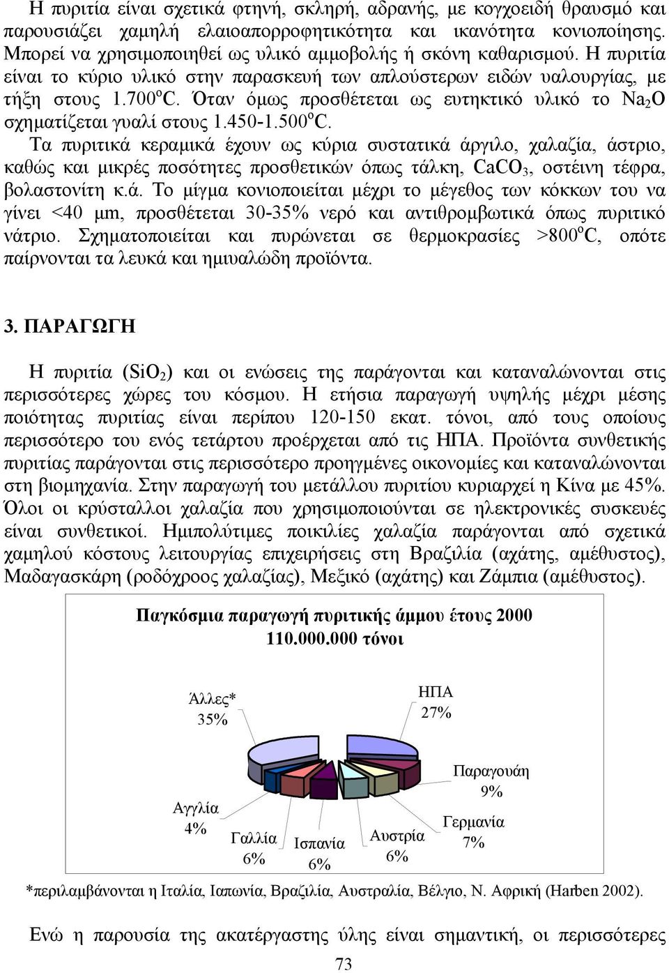 Όταν όµως προσθέτεται ως ευτηκτικό υλικό το Na 2 O σχηµατίζεται γυαλί στους 1.450-1.500 ο C.