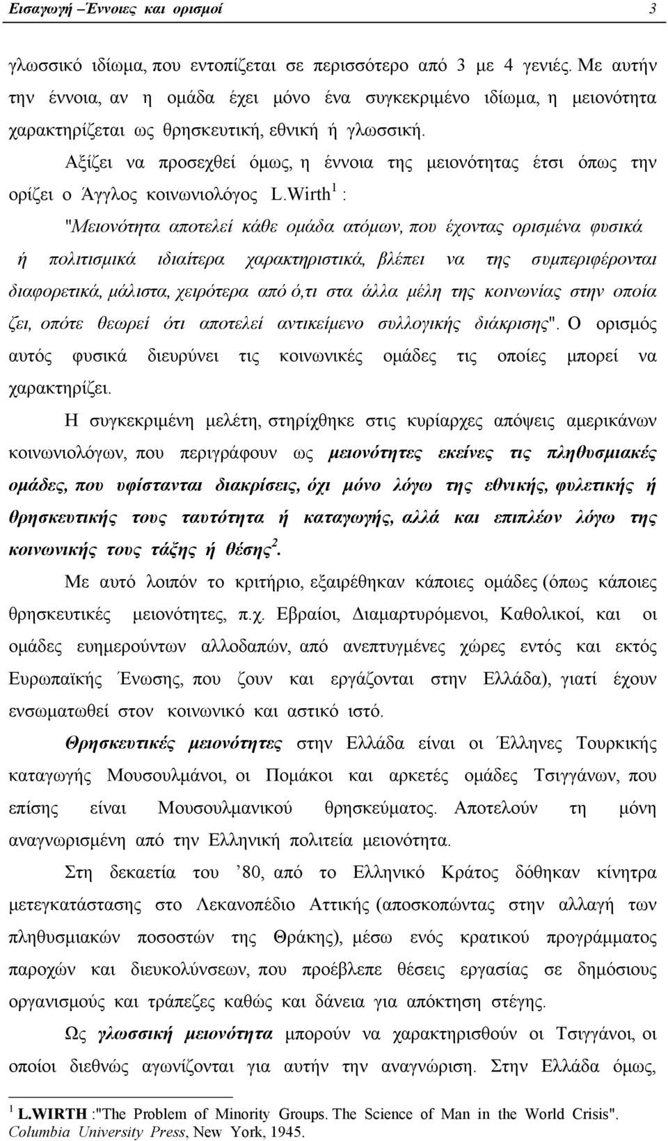 Αξίζει να προσεχθεί όµως, η έννοια της µειονότητας έτσι όπως την ορίζει ο Άγγλος κοινωνιολόγος L.