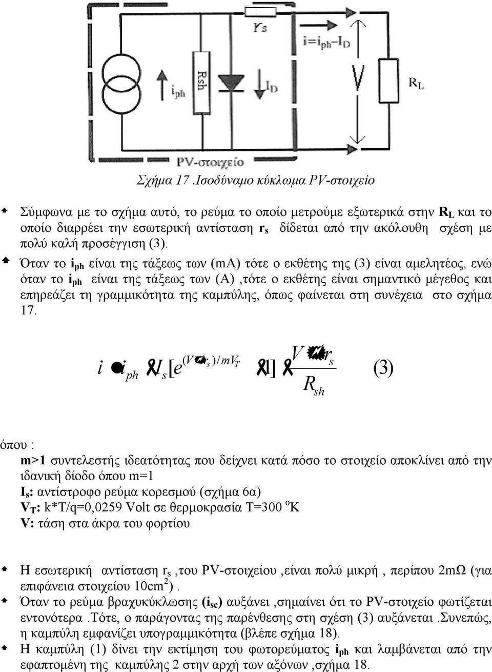 προσέγγιση (3).