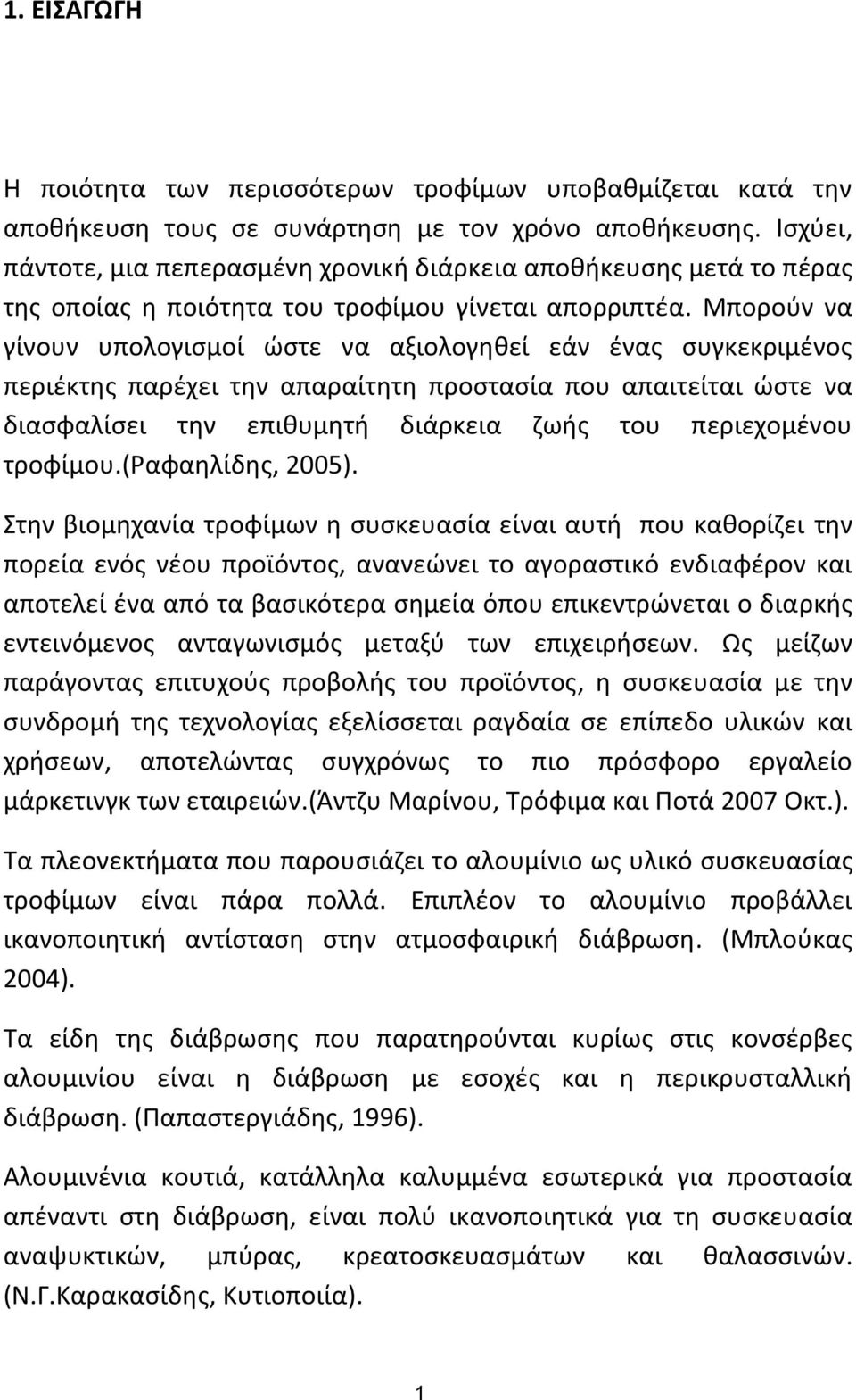 Μπορούν να γίνουν υπολογισμοί ώστε να αξιολογηθεί εάν ένας συγκεκριμένος περιέκτης παρέχει την απαραίτητη προστασία που απαιτείται ώστε να διασφαλίσει την επιθυμητή διάρκεια ζωής του περιεχομένου