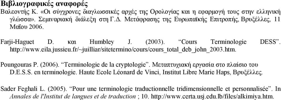 fr/~juilliar/sitetermino/cours/cours_total_deb_john_2003.htm. Poungouras P. (2006). Terminologie de la cryptologie. Μεταπτυχιακή εργασία στο πλαίσιο του D.E.S.S. en terminologie.