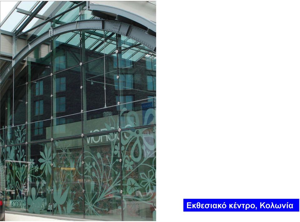 Κολωνία